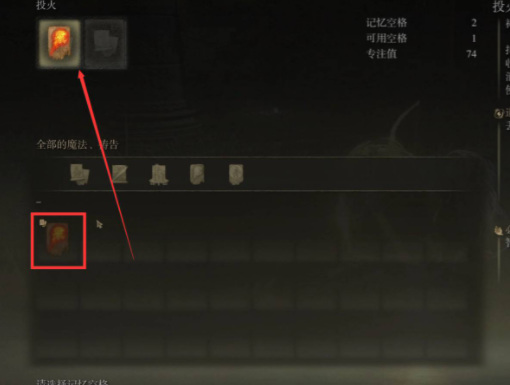 老头环祷告怎么装_如何安装艾尔登法环祷告