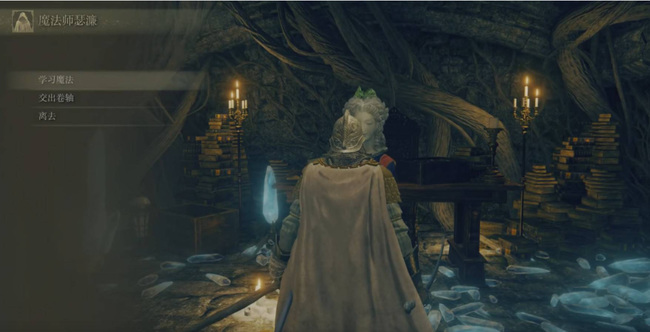 老头环怎么学新魔法_学习艾尔登法环新魔法的方法详解