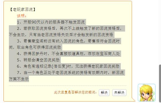 「梦幻西游」回流奖励变少了怎么办