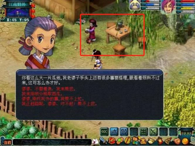 「梦幻西游」王婆在哪