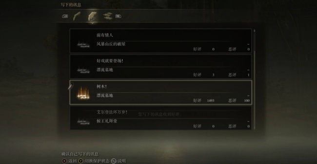 老头环怎么屏蔽讯息