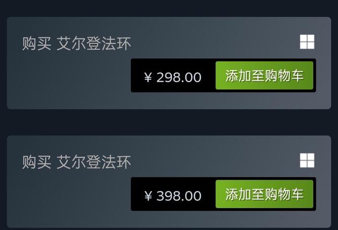 老头环最低价格是多少