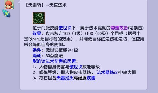 「梦幻西游」109全敏天宫靠什么输出_梦幻西游109全敏天宫玩法解析