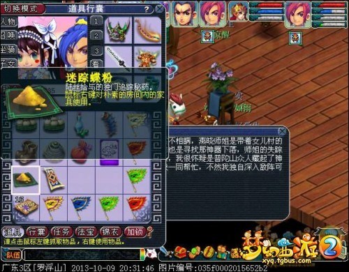 「梦幻西游」华光玉之伤怎么保护_华光玉之伤重要保护方法