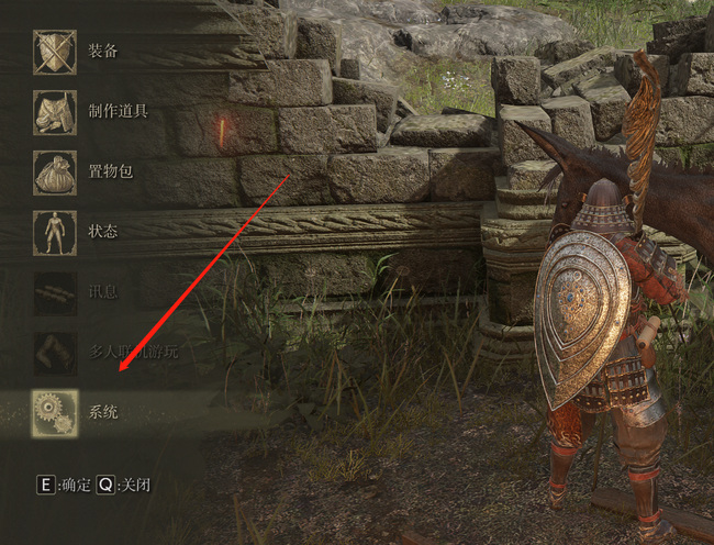 老头环怎么换键盘_如何更换艾尔登法环游戏键盘