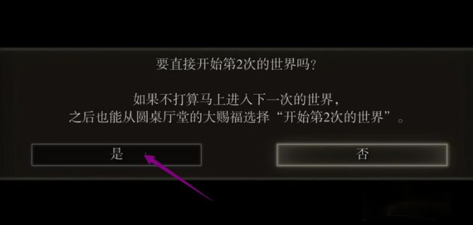 老头环二周目几倍经验