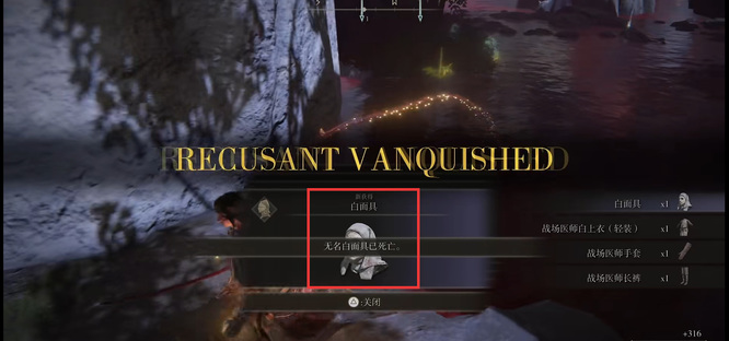 老头环白面具怎么拿_艾尔登法环中白面具的获取方法