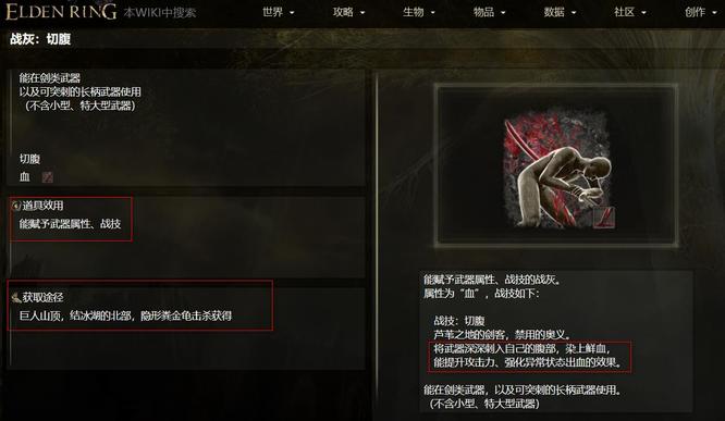 老头环切腹在哪里拿