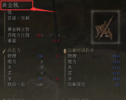 大树守卫掉落什么装备