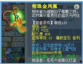 梦幻120项链满灵是多少