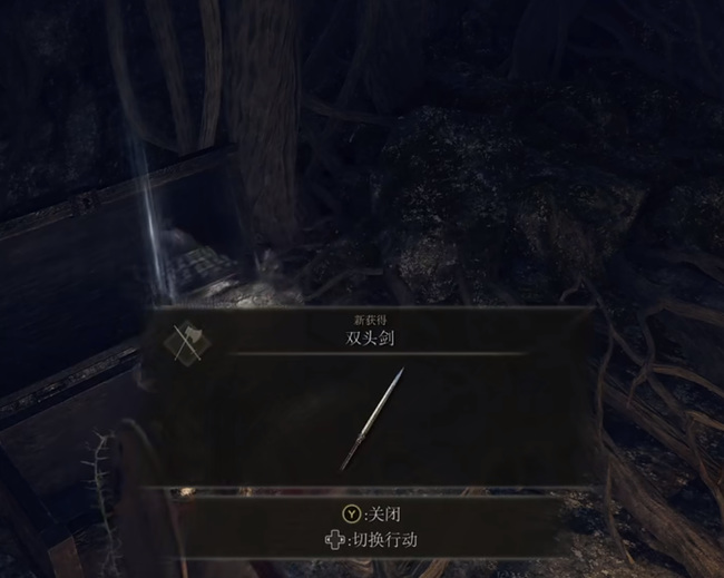 老头环双刃剑在哪