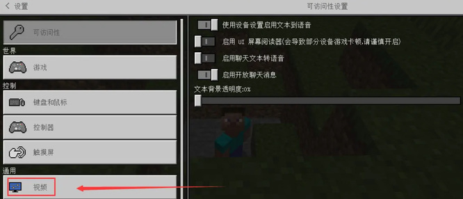 mc我的世界怎么调成第一视角_我的世界如何改成第一人称视角