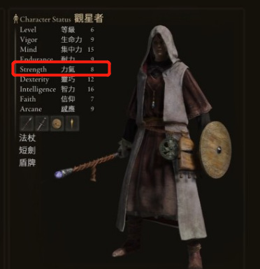 老头环各个属性有什么用_艾尔登法环游戏中各属性的作用