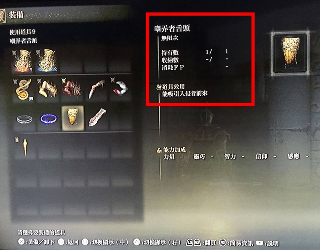 老头环嘲弄者之舌有什么用