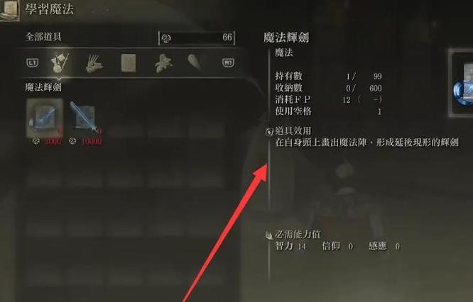 老头环法术哪里买_艾尔登法环游戏中哪里可以购买