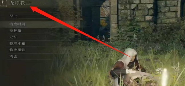 老头环龙教堂屋顶怎么去_艾尔登法环中如何到达龙教堂屋顶