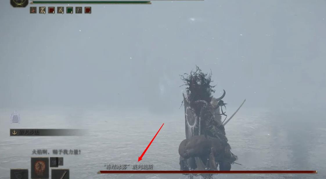 老头环化圣雪原西边的雾怎么去除_艾尔登法环解决圣雪原西边的浓雾问题