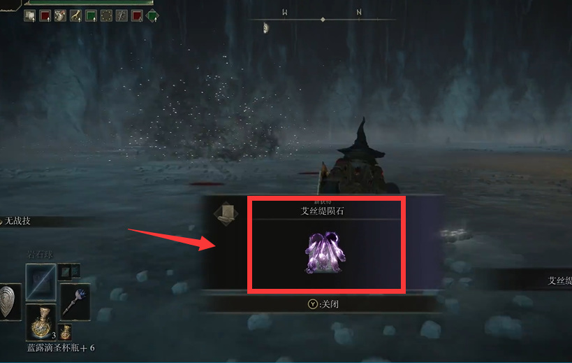 老头环艾丝缇陨石怎么拿_如何获取艾尔登法环中的艾丝缇陨石