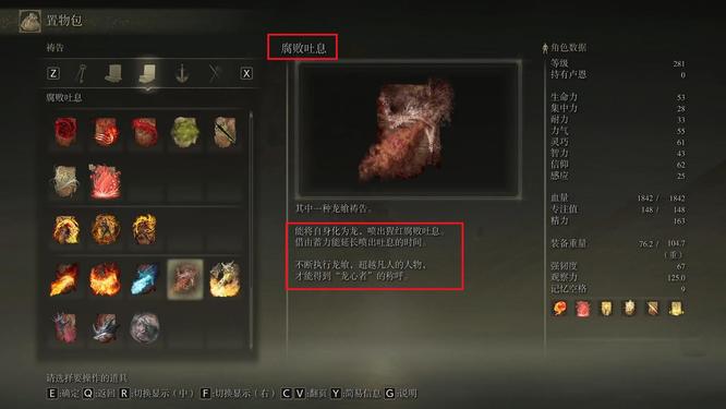 老头环龙飨教堂前期换什么比较好