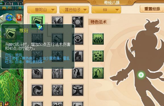 「梦幻西游」普陀山固伤怎么提升_梦幻西游普陀山固伤提升攻略