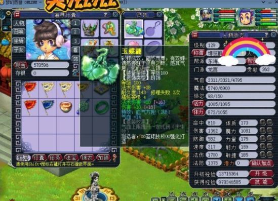 「梦幻西游」129龙宫多少法伤合格