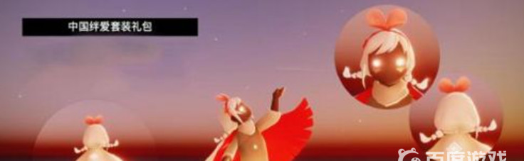 光遇手游绊爱斗篷还会返场吗