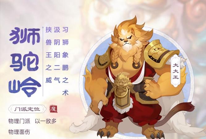 「梦幻西游」什么职业适合平民玩家_梦幻西游适合平民玩家玩的职业