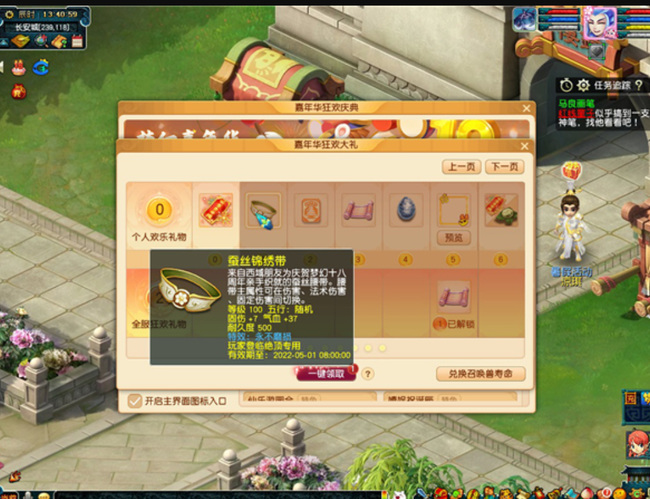 「梦幻西游」嘉年华活动值得做吗