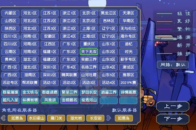 「梦幻西游」诗情画意人多吗