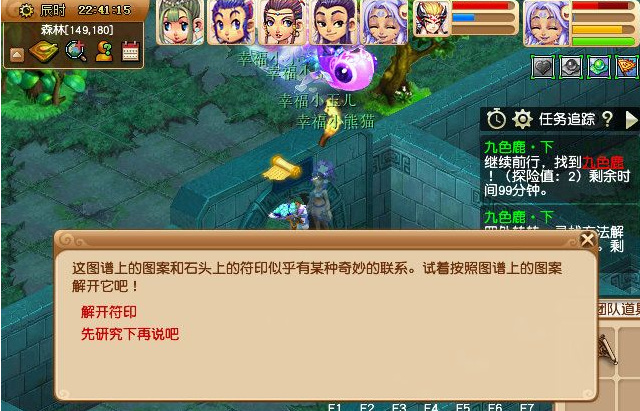 「梦幻西游」九色鹿下怎么做_梦幻西游九色鹿下操作攻略