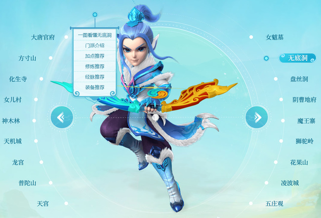 「梦幻西游」十八门派介绍有哪些_梦幻西游十八门派全面介绍