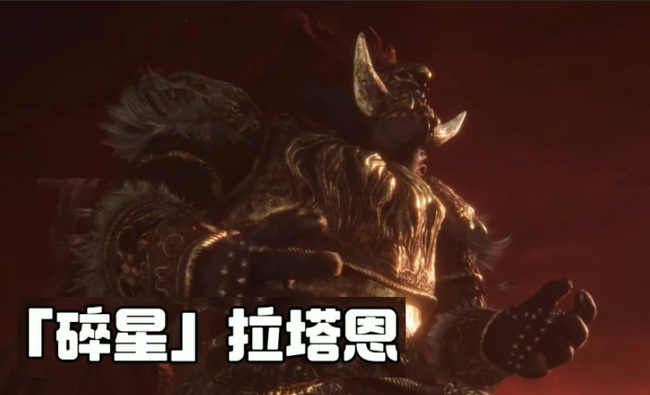 老头环讲了什么故事_重拾回忆艾尔登法环的故事