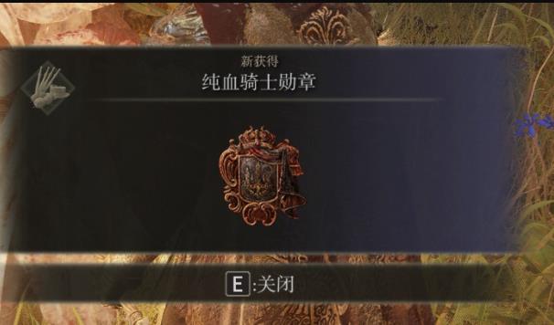 老头环1.05白面具头盔怎么拿_艾尔登法环白面具头盔1.05获取攻略