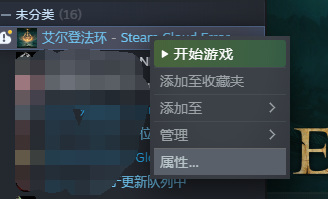 老头环1.03怎么更新