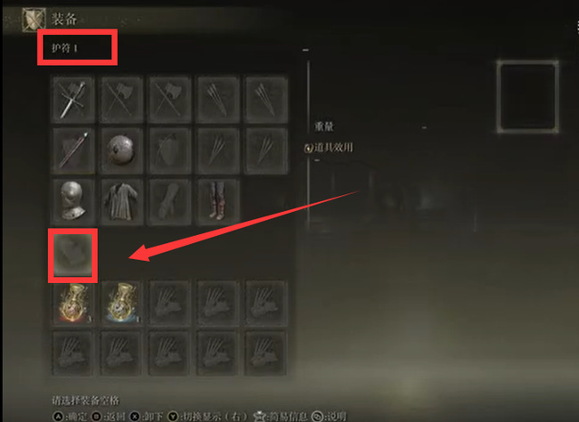 老头环黄金树的恩惠怎么装备_如何装备艾尔登法环黄金树的恩惠