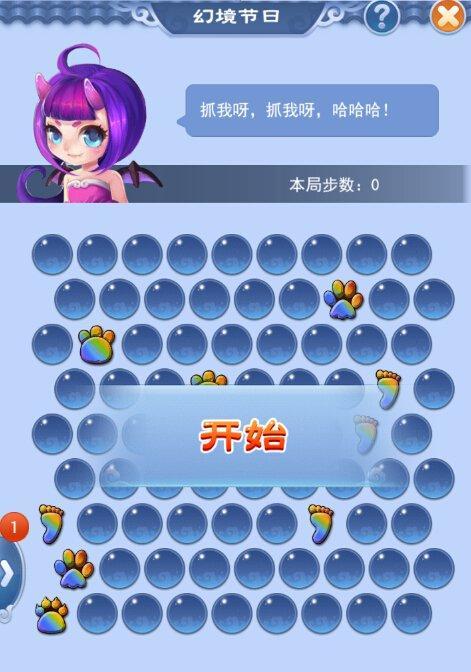 「梦幻西游」口袋狂欢怎么玩