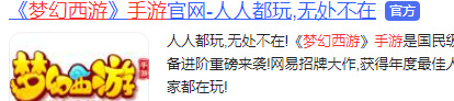 「梦幻西游」手游桌面版怎么下载不了