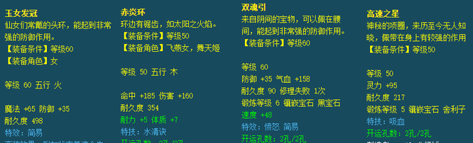 「梦幻西游」59女儿村怎么玩_梦幻西游59女儿村攻略