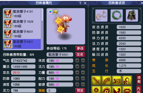 梦幻力化生怎么玩_梦幻西游力化生玩法简介