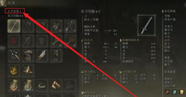 艾尔登创新雨怎么装备_装备介绍艾尔登法环中的创新雨