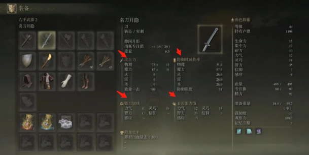 老头环名刀月隐可以附战灰吗