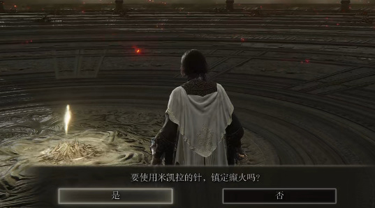 老头环颠火怎么解除_如何解除艾尔登法环中的颠火效果