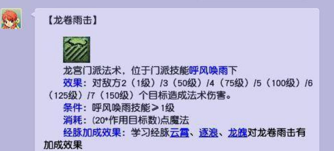 梦幻秒7的门派都有哪些