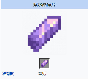 mc我的世界里五个字的物品有哪些_我的世界内的五字物品大全