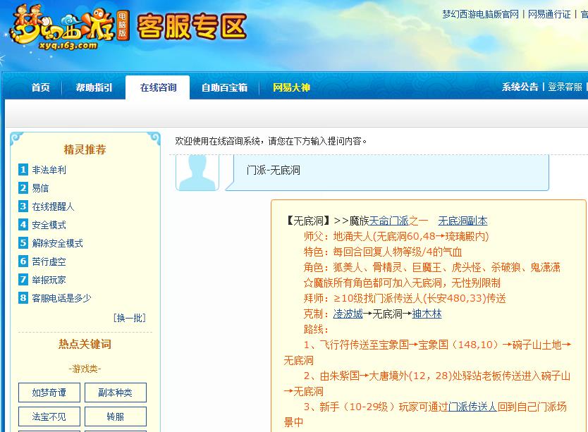 梦幻魔族哪个门派能杀天罡地煞