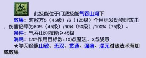 「梦幻西游」109大唐转哪个物理门派_梦幻西游大唐转职哪个门派最适合
