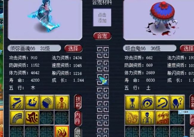 梦幻炼妖出6技能7技能的诀窍是什么