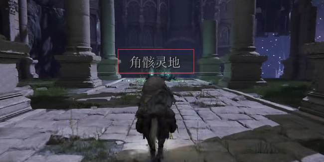 老头环祖灵之王在哪_寻找艾尔登法环中的祖灵之王