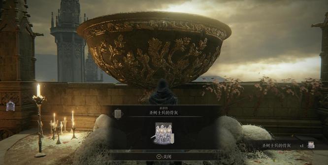 老头环怎么收集骨灰_骨灰收集之道与艾尔登法环