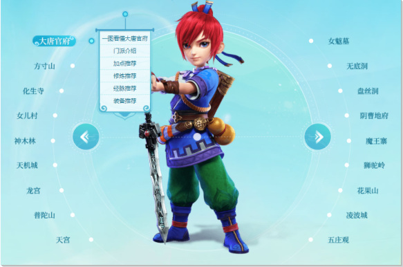 「梦幻西游」双开最佳门派是什么_梦幻西游双开中最优秀的门派是哪一个